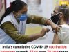 India’s cumulative COVID-19 vaccination coverage exceeds 75 cr; over 78 lakh doses administered in last 24 hours